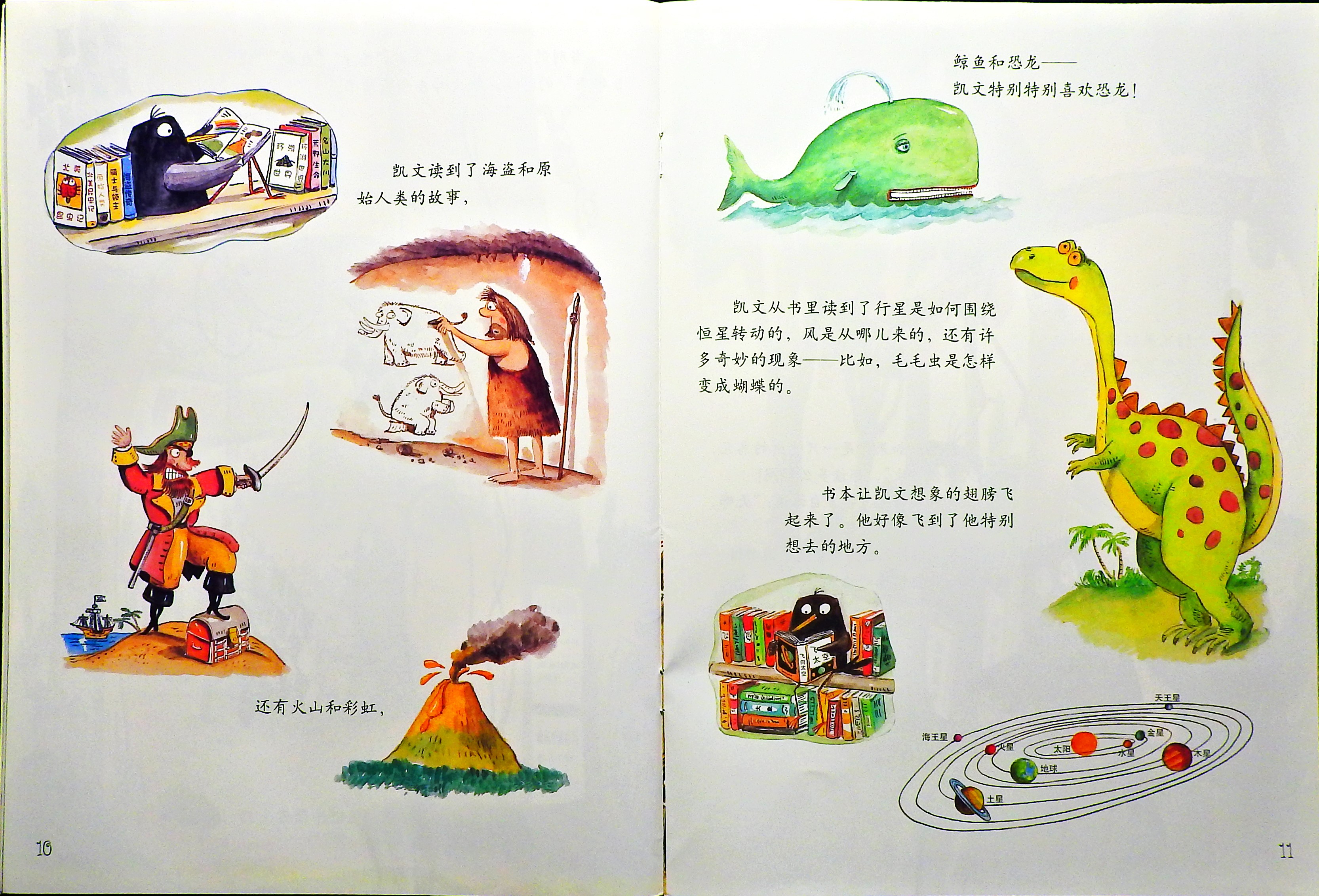 凯文不会飞 (09),绘本,绘本故事,绘本阅读,故事书,童书,图画书,课外阅读